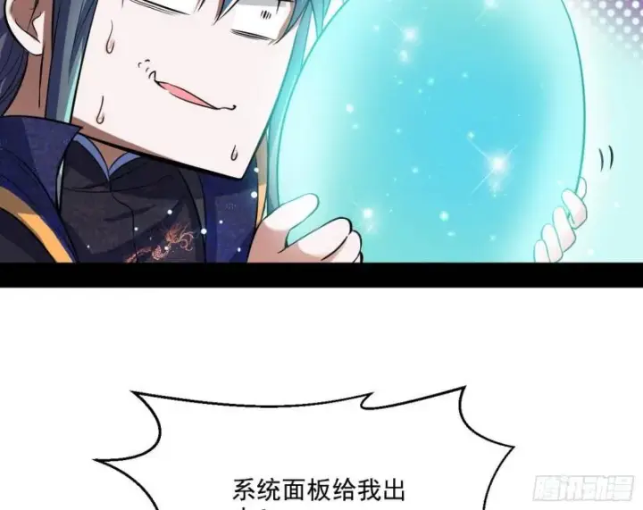 《我为邪帝》青儿的逆袭图53