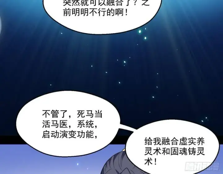 《我为邪帝》青儿的逆袭图58