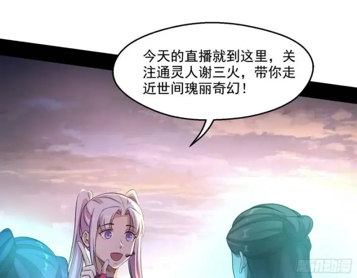 《我为邪帝》青儿的逆袭图6