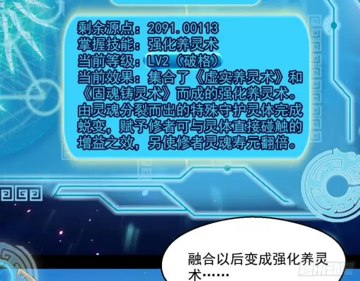 《我为邪帝》青儿的逆袭图62