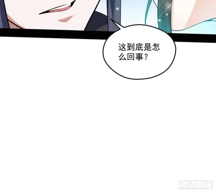 《我为邪帝》青儿的逆袭图75