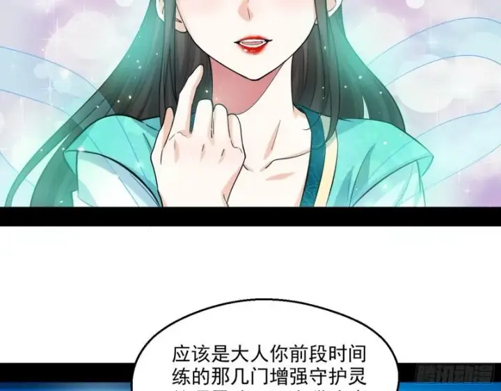 《我为邪帝》青儿的逆袭图77