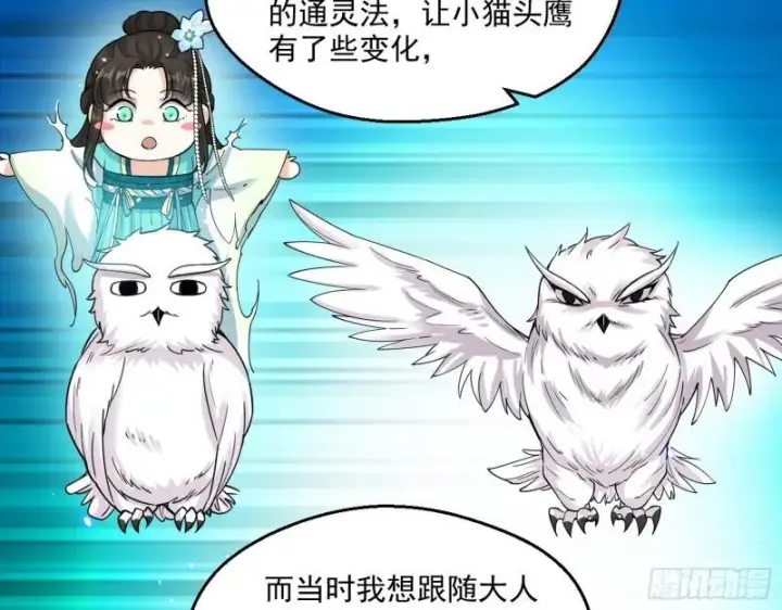 《我为邪帝》青儿的逆袭图78