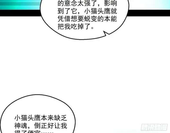 《我为邪帝》青儿的逆袭图79