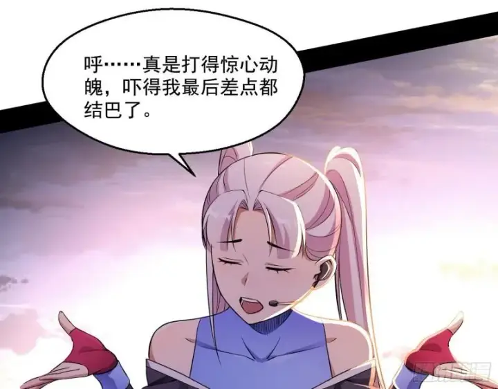 《我为邪帝》青儿的逆袭图8