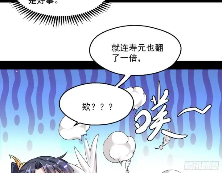 《我为邪帝》青儿的逆袭图83