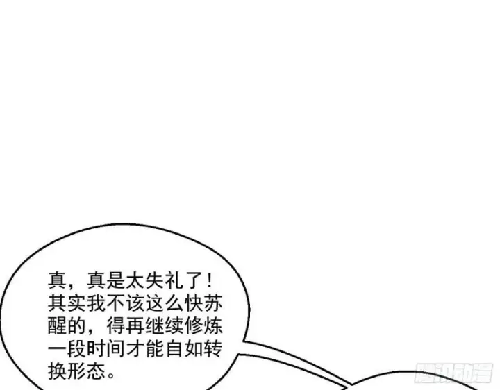 《我为邪帝》青儿的逆袭图85