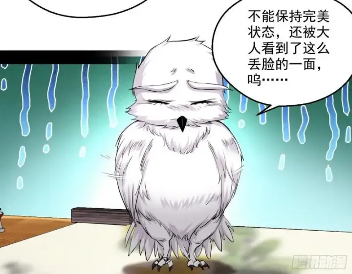 《我为邪帝》青儿的逆袭图86