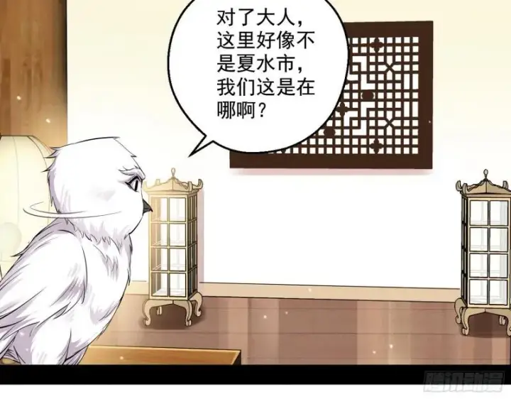《我为邪帝》青儿的逆袭图90
