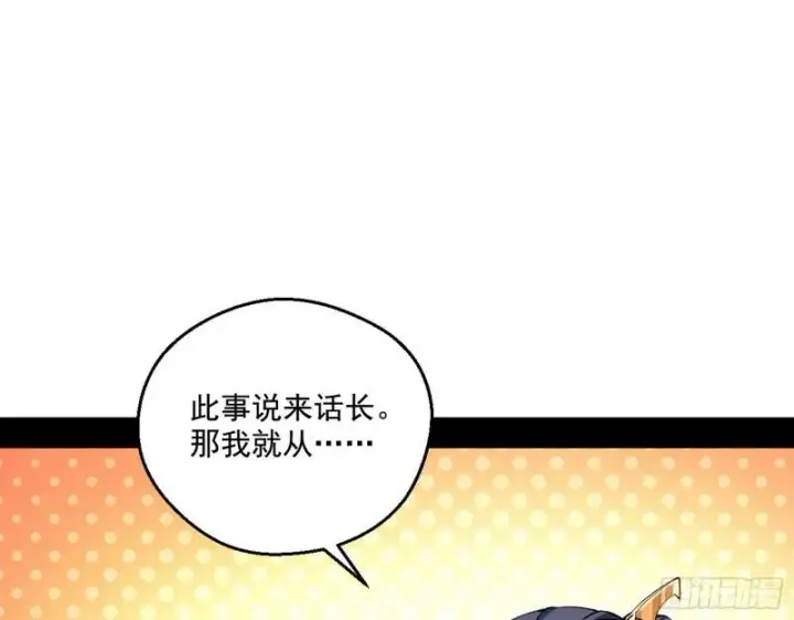 《我为邪帝》青儿的逆袭图91