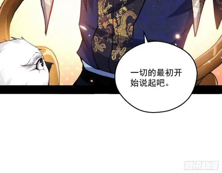 《我为邪帝》青儿的逆袭图93