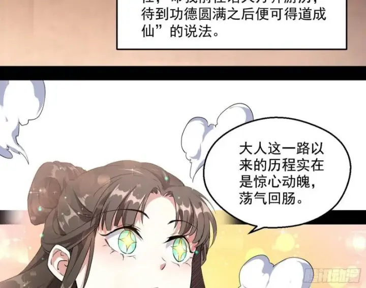 《我为邪帝》青儿的逆袭图97
