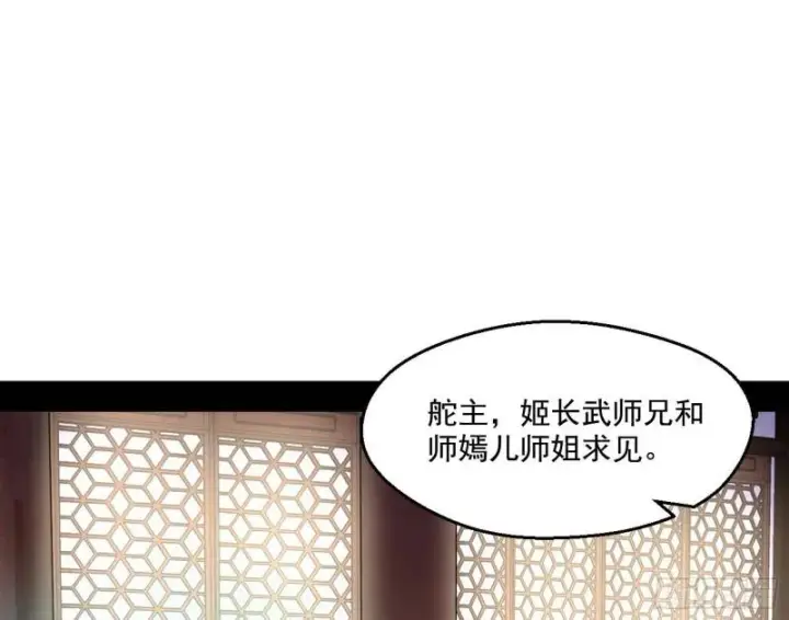 《我为邪帝》青儿的逆袭图99