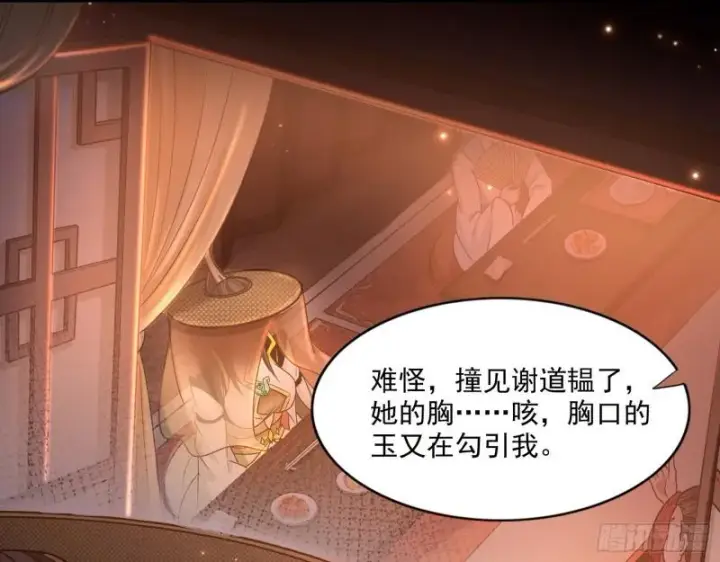 《我为邪帝》渡厄如意图10