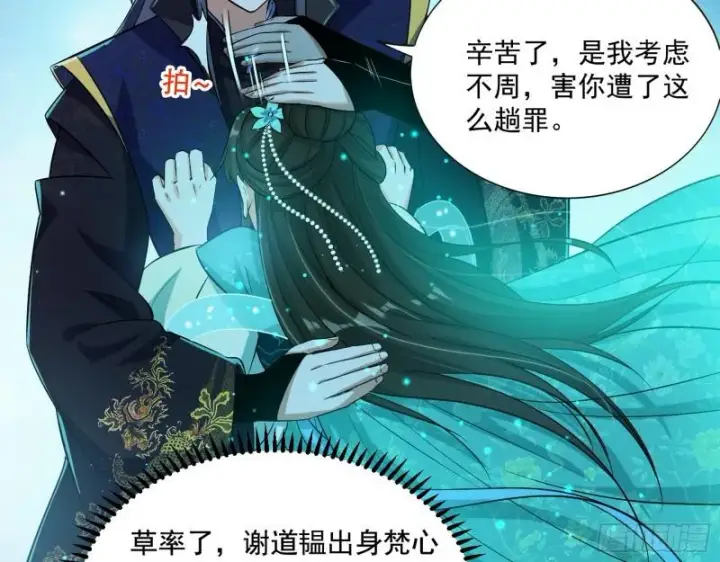 《我为邪帝》渡厄如意图102