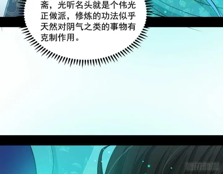 《我为邪帝》渡厄如意图103