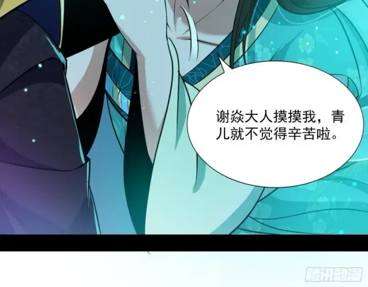 《我为邪帝》渡厄如意图105