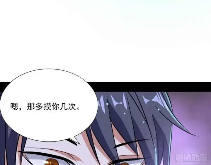 《我为邪帝》渡厄如意图106