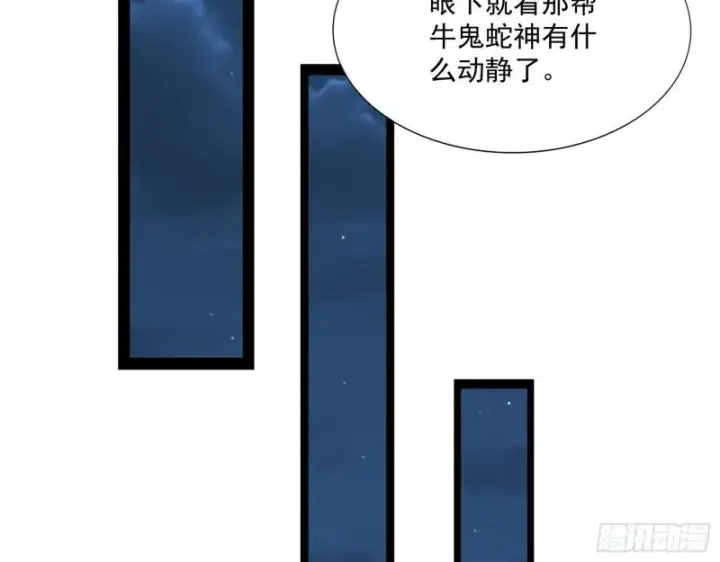 《我为邪帝》渡厄如意图109