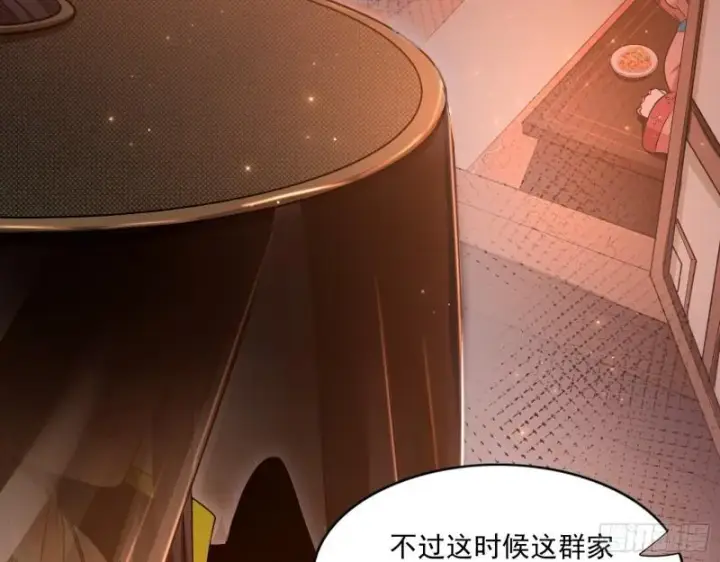 《我为邪帝》渡厄如意图11