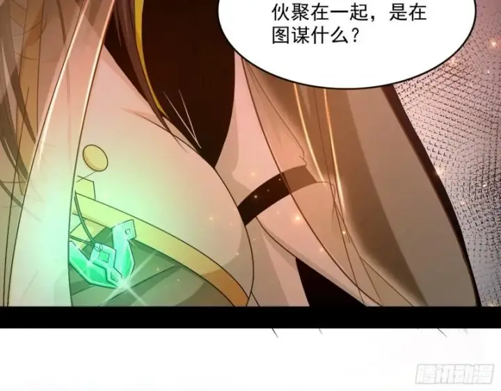 《我为邪帝》渡厄如意图12