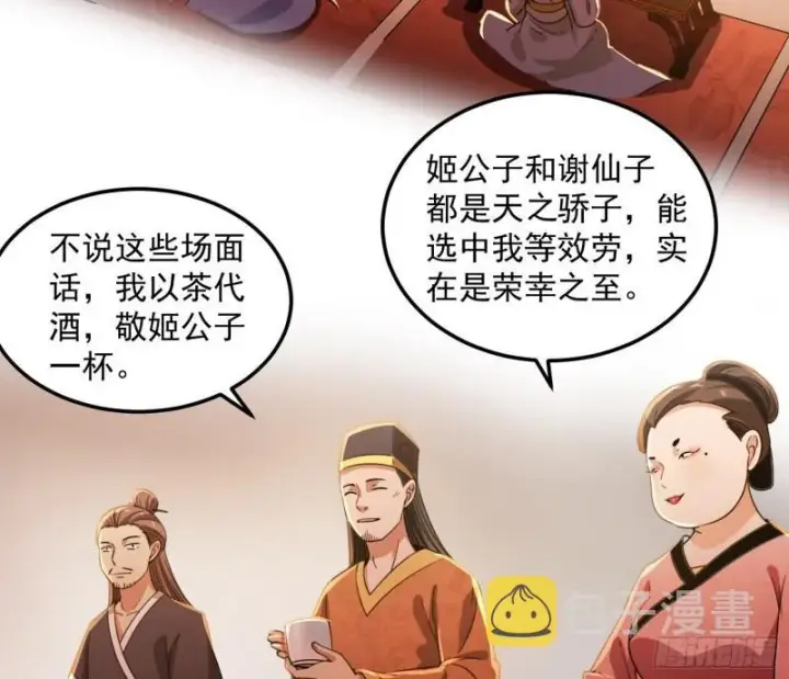 《我为邪帝》渡厄如意图14