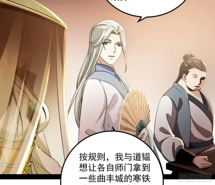 《我为邪帝》渡厄如意图16