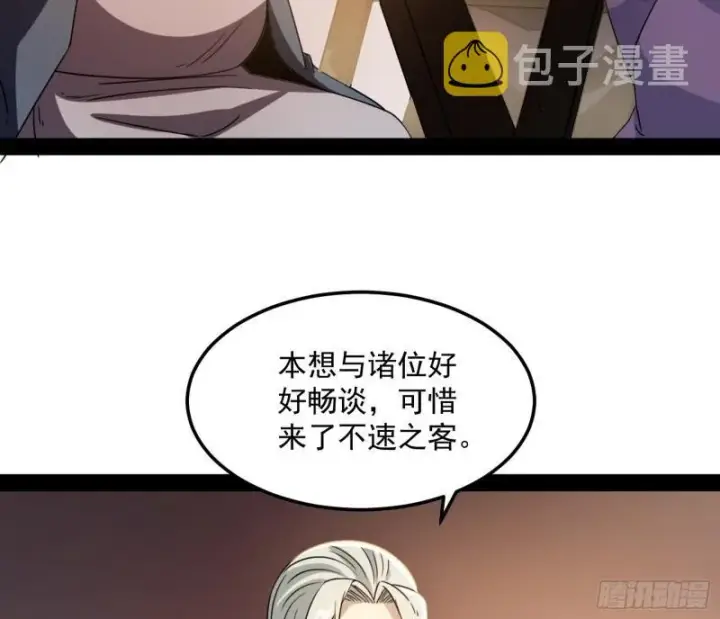 《我为邪帝》渡厄如意图19
