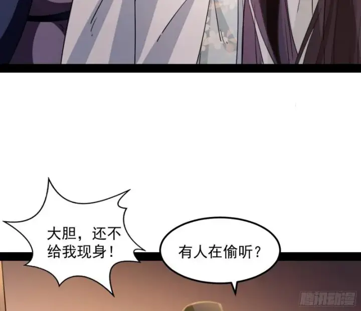 《我为邪帝》渡厄如意图21