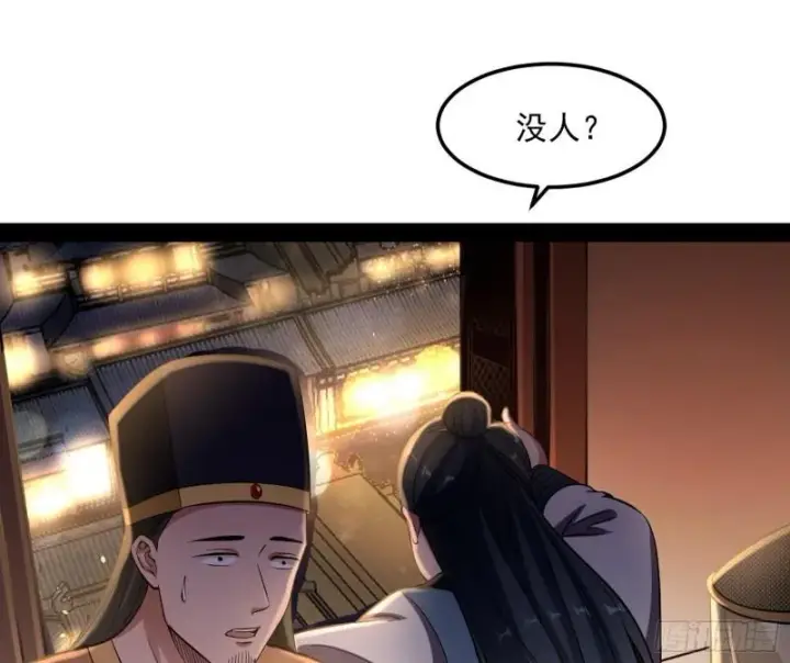 《我为邪帝》渡厄如意图23