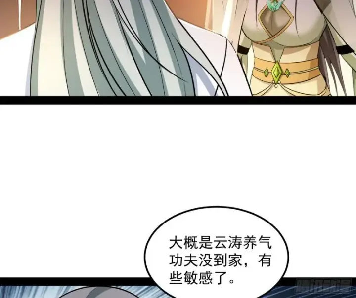 《我为邪帝》渡厄如意图26