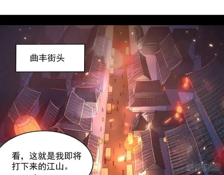 《我为邪帝》渡厄如意图3