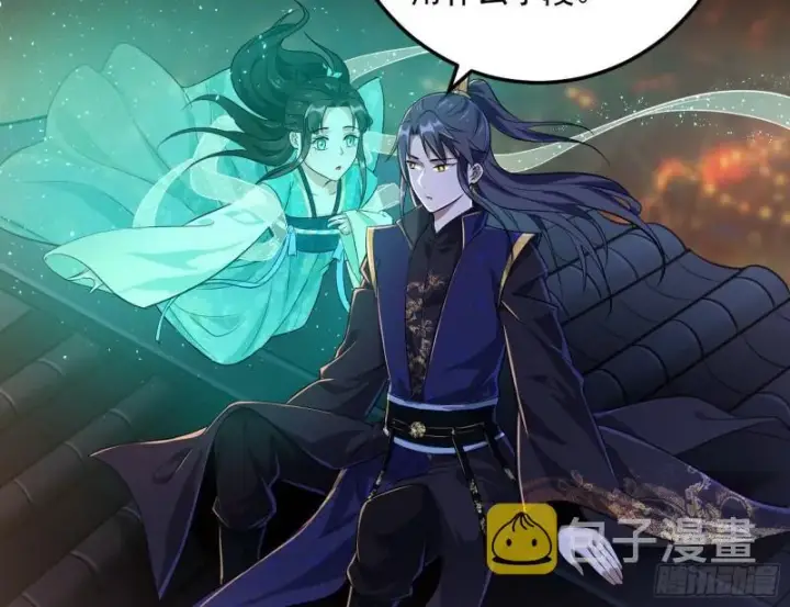 《我为邪帝》渡厄如意图38
