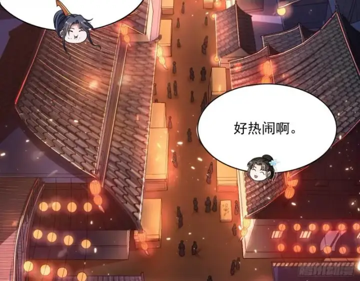 《我为邪帝》渡厄如意图4