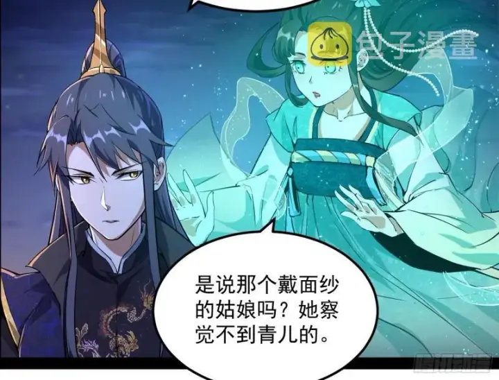 《我为邪帝》渡厄如意图41