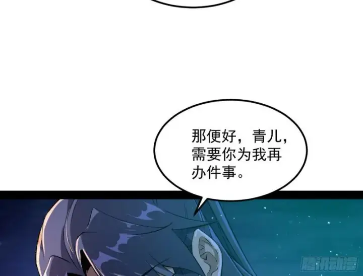 《我为邪帝》渡厄如意图42