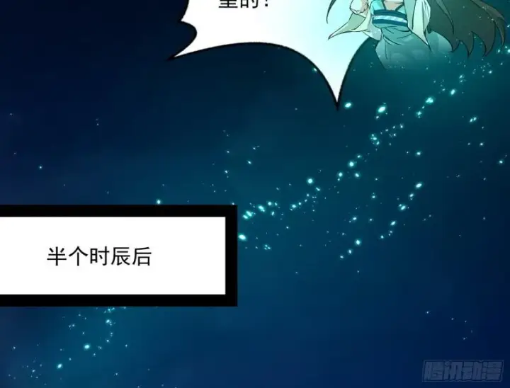 《我为邪帝》渡厄如意图44