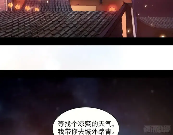 《我为邪帝》渡厄如意图5