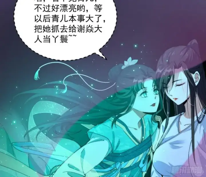 《我为邪帝》渡厄如意图54