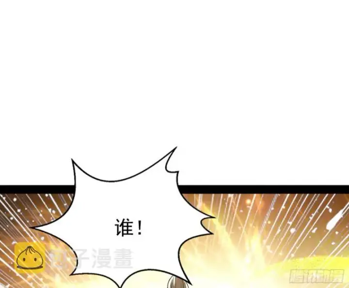 《我为邪帝》渡厄如意图57