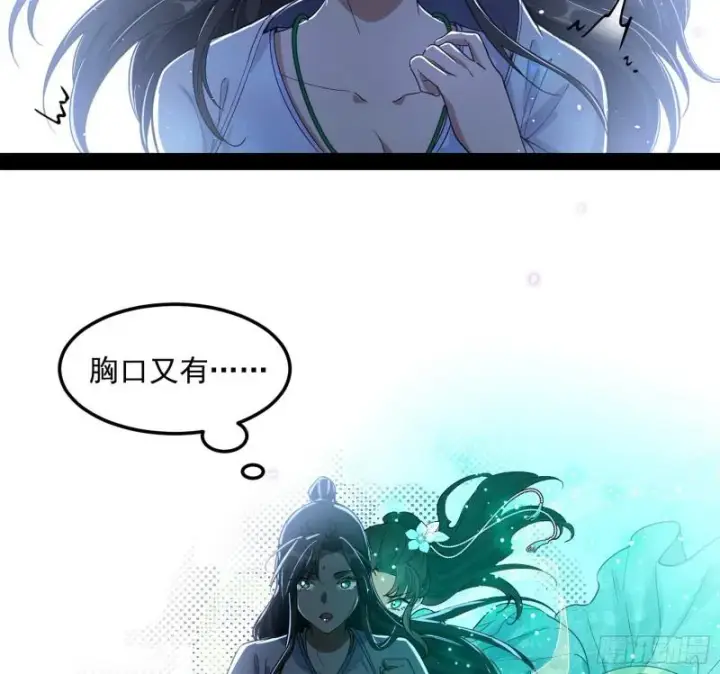 《我为邪帝》渡厄如意图68