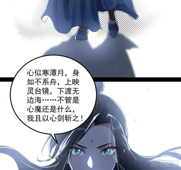 《我为邪帝》渡厄如意图70