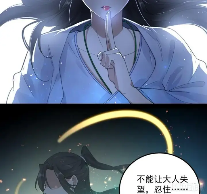 《我为邪帝》渡厄如意图71