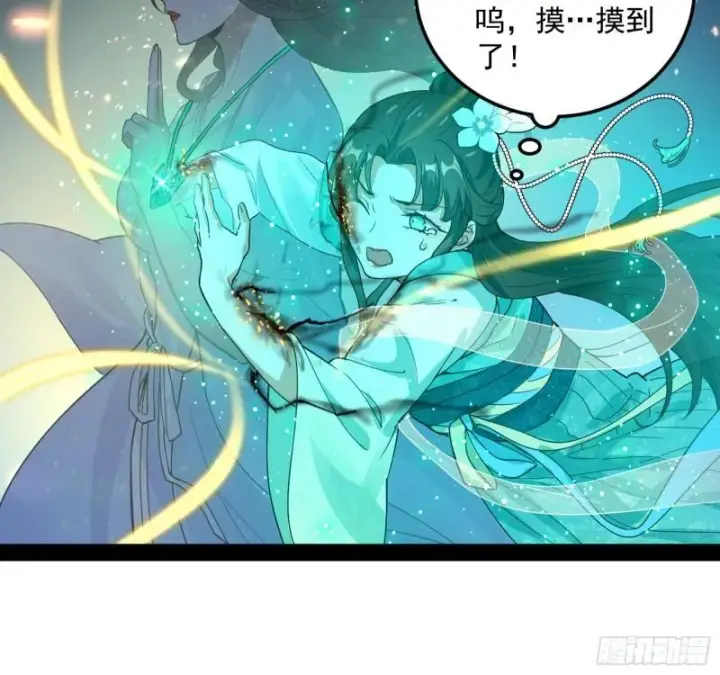 《我为邪帝》渡厄如意图72