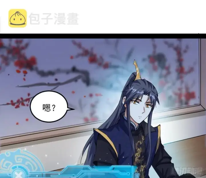 《我为邪帝》渡厄如意图73