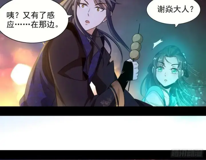 《我为邪帝》渡厄如意图8