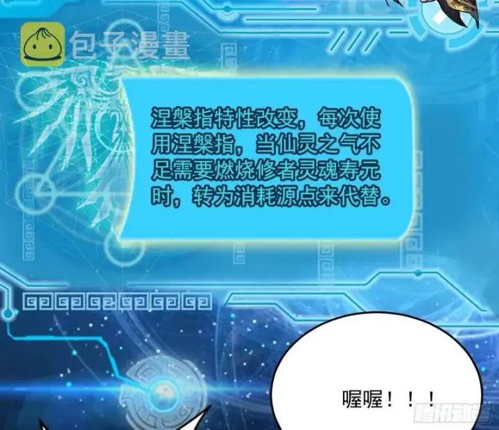 《我为邪帝》渡厄如意图80