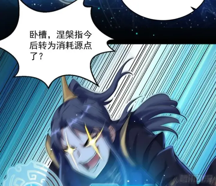 《我为邪帝》渡厄如意图81