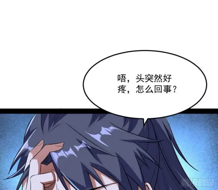 《我为邪帝》渡厄如意图83