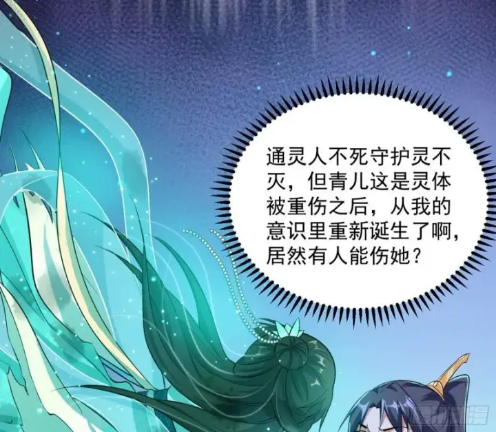 《我为邪帝》渡厄如意图89